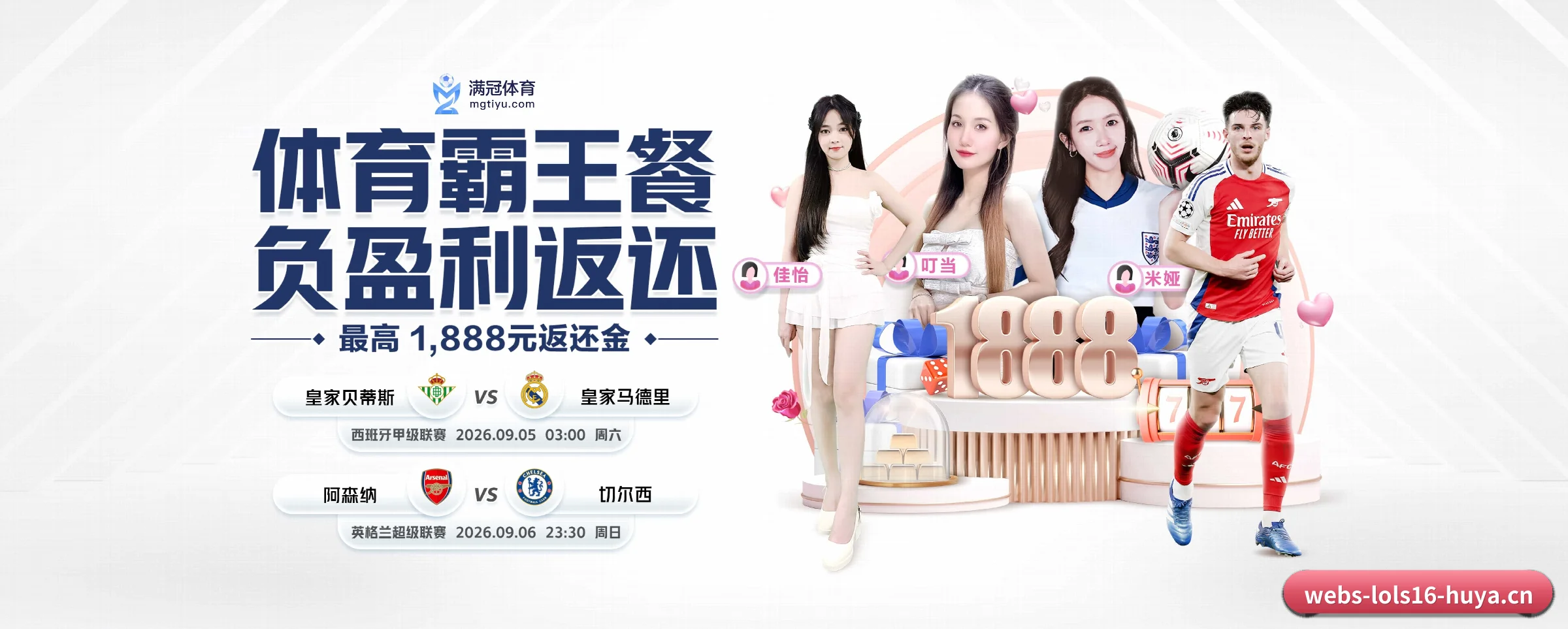 lol赛事竞猜 APP