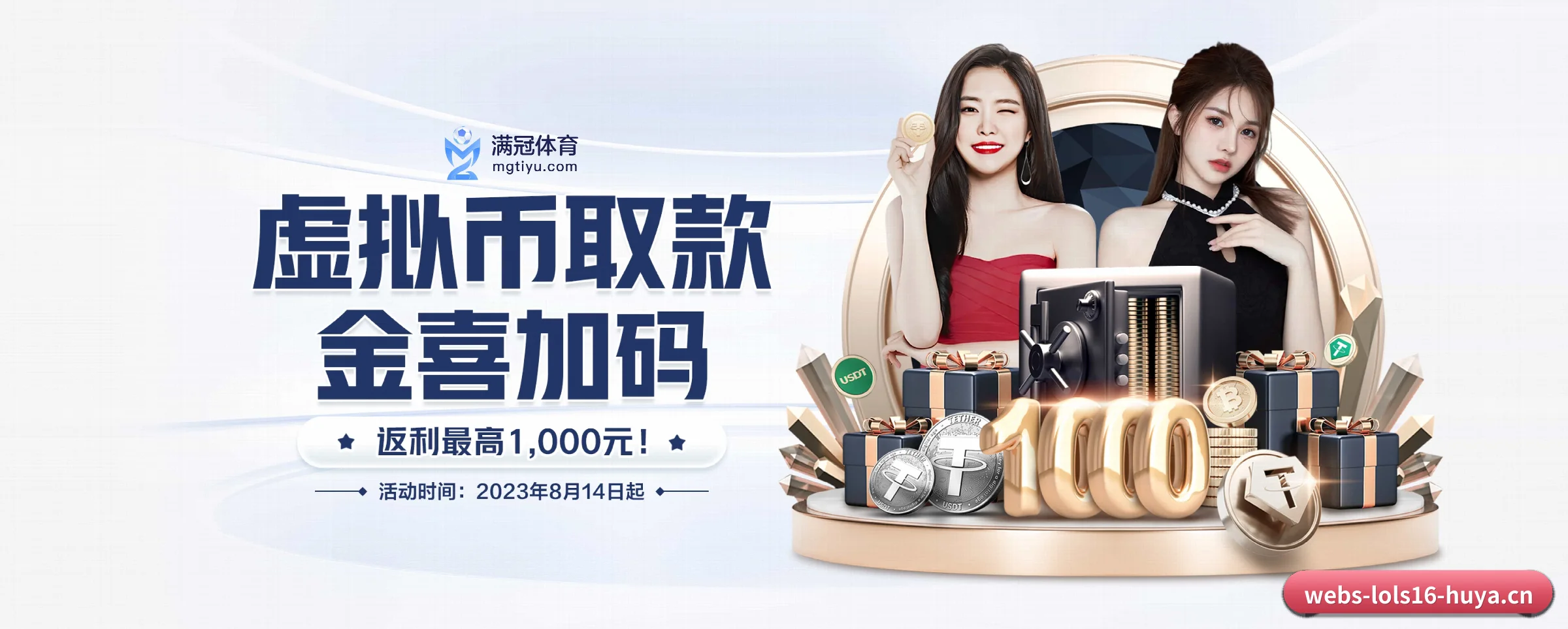 lol赛事竞猜 APP 界面